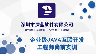 南寧java,web,html5前端開發(fā)培訓(xùn)首選 互聯(lián)網(wǎng)數(shù)據(jù)服務(wù)